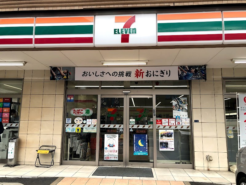 セブン-イレブン 岡山岡町店