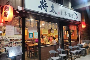 Shota Japanese Restaurant image