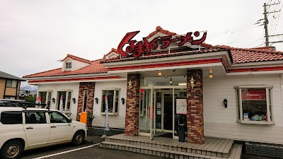 くるまやラーメン 新潟五泉店