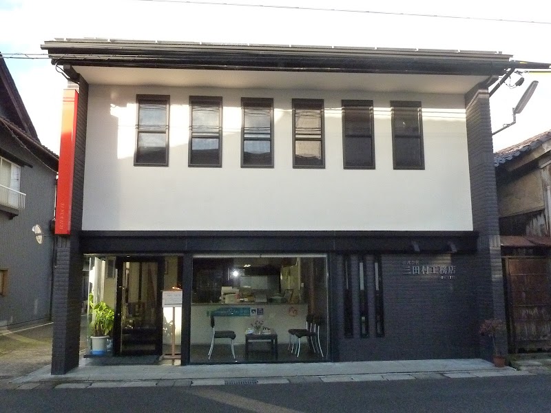 三田村工務店