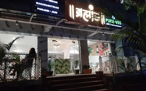 Brahmand Pure Veg Restaurant image