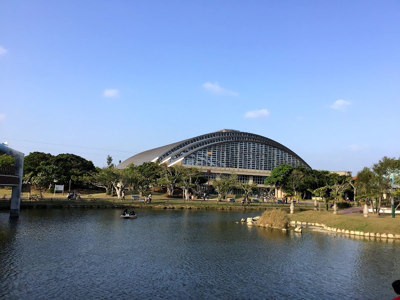 沖縄県総合運動公園 屋内運動場レクリエーションドーム