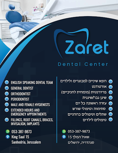 Dentist Jerusalem, זרט דנטל סנטר Zaret Dental Center