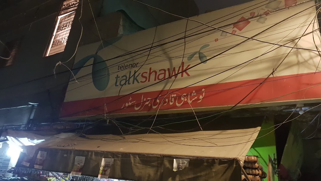 Noushahi Qadri General Store Lahore 
