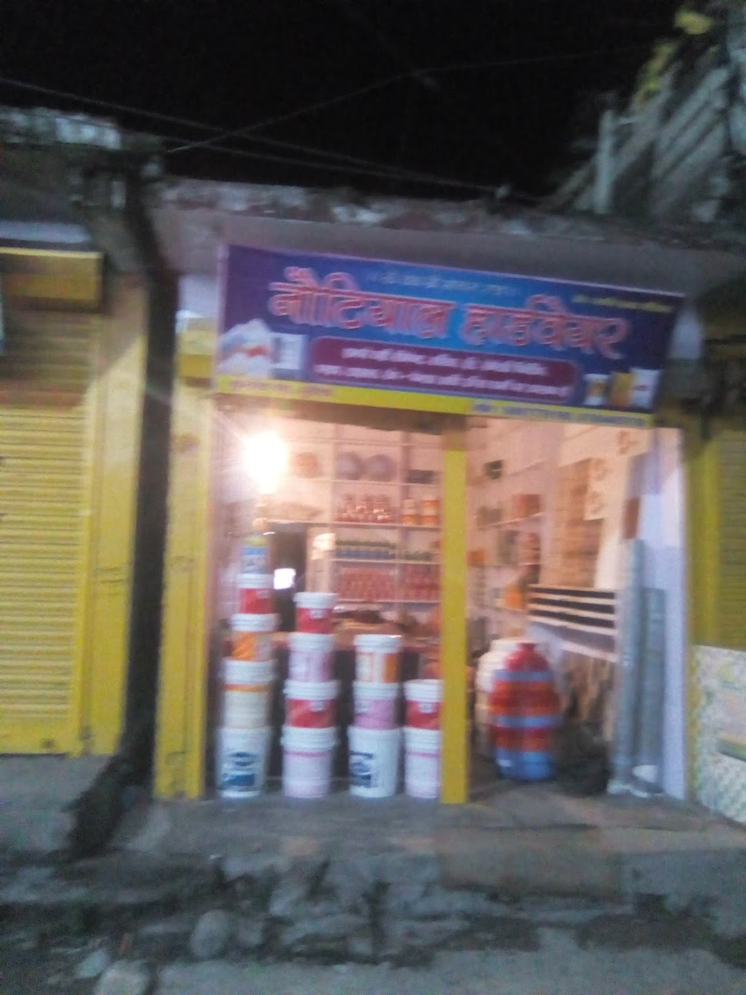 नौटियाल हार्डवयर