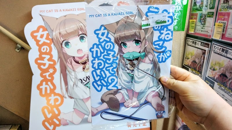 メロンブックス 池袋店 東京都豊島区南池袋 コミック書店 グルコミ