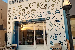 Essence Coffee & Tea House مقهى ايسينس image