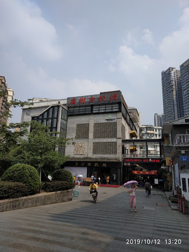 Guangzhou Antique City