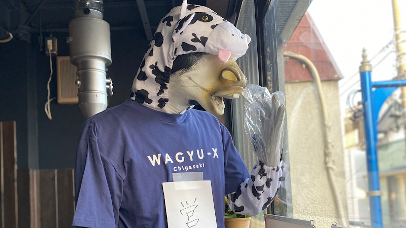WAGYU-X (和牛エックス)