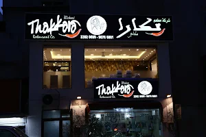 Thakkara Restaurant Fahaheel image