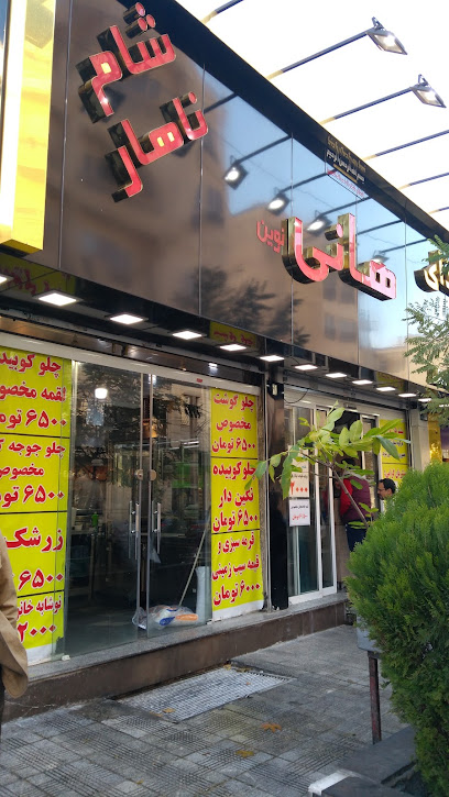 Hani Novin Food - P8PG+Q2C Mehran, Tehran, Tehran Province, Iran
