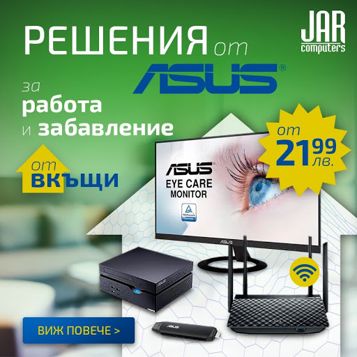 Computer repair companies in Sofia