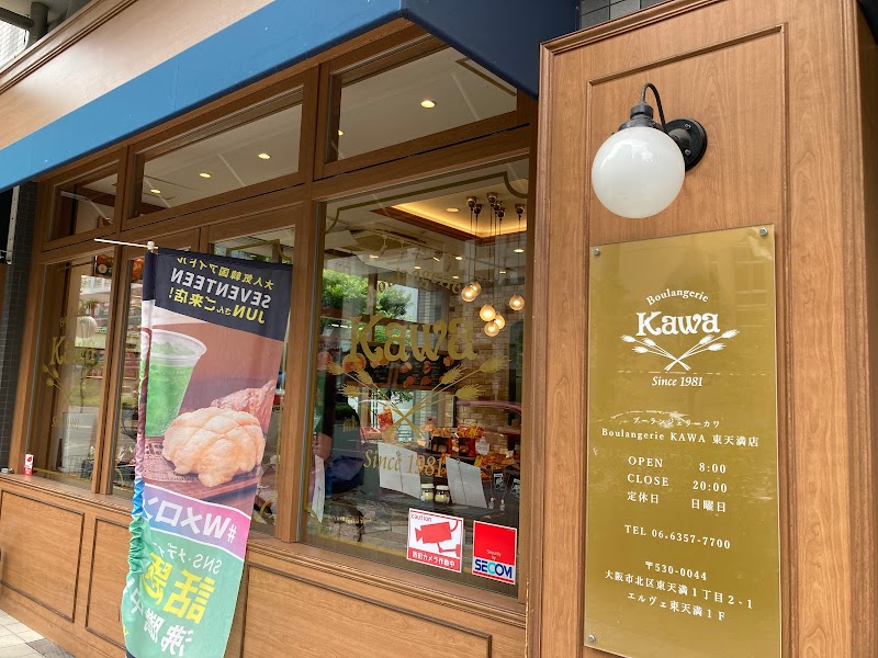 Boulangerie KAWA 東天満店