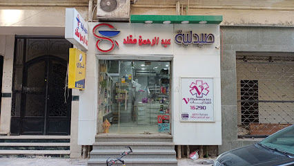 abdelrahman makled pharmacy