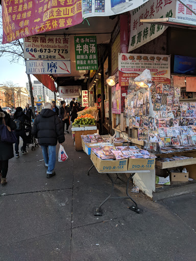 Shopping Mall «Golden Shopping Mall», reviews and photos, 41-36 Main St, Flushing, NY 11355, USA