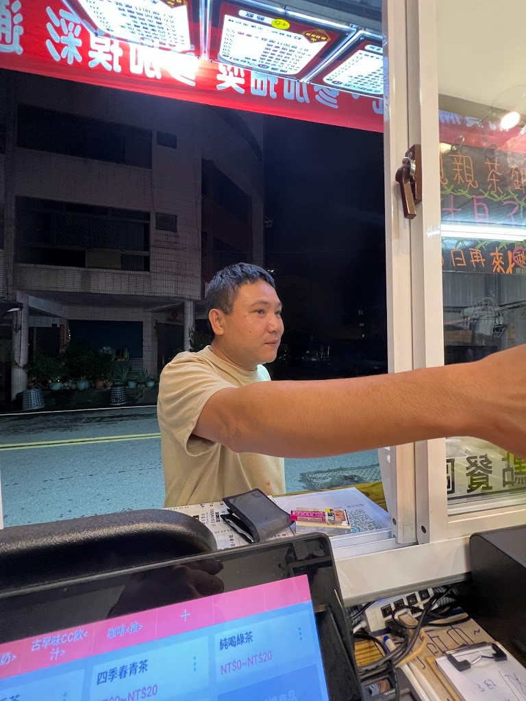 親親茶鋪 竹山創始發明店 的照片