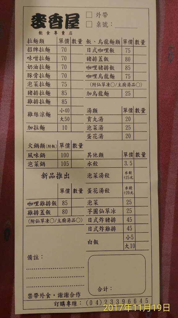 麥香屋 的照片