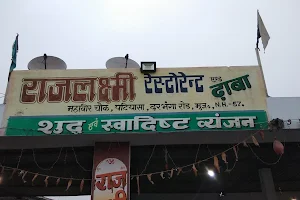 Rajlakshmi Restaurant & Dhaba image
