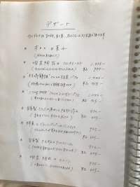喫茶 陶花
