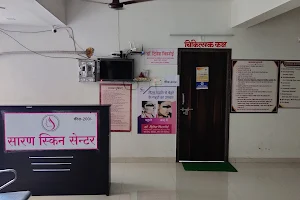 Saran skin hospital image