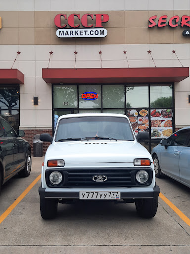 Grocery Store «CCCP Market», reviews and photos, 2304 Coit Rd #660, Plano, TX 75075, USA