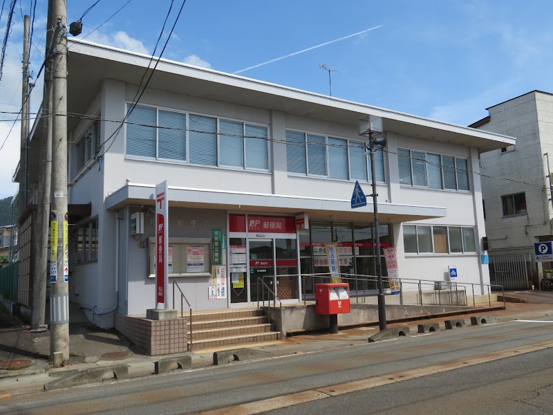 村山郵便局