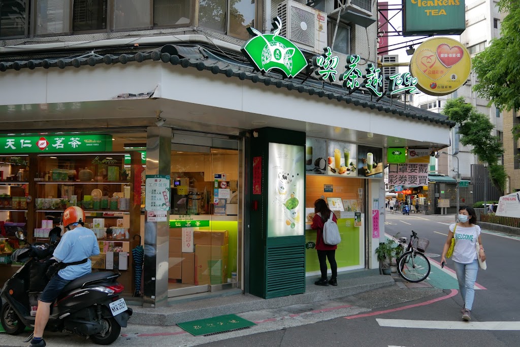 天仁茗茶 永康店 的照片