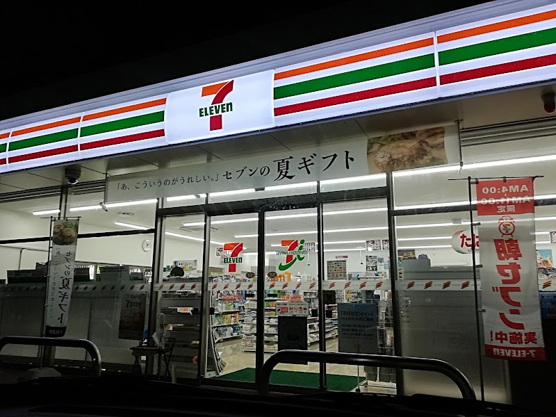 セブン-イレブン 長崎東町店