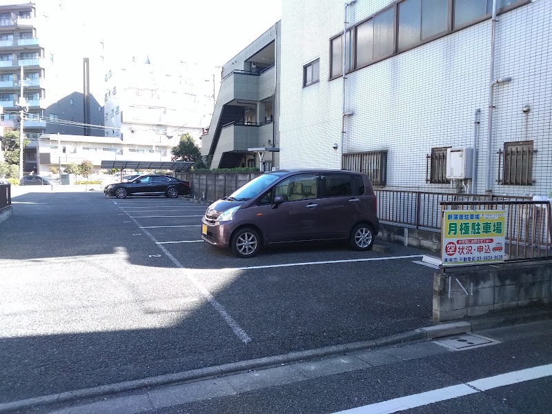 新蒲田駐車場