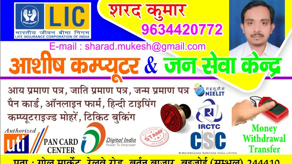 ASHISH COMPUTERS