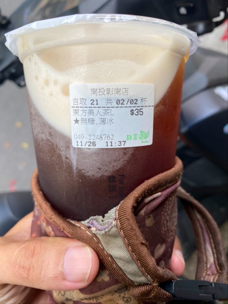 鮮茶道南投彰南店 的照片