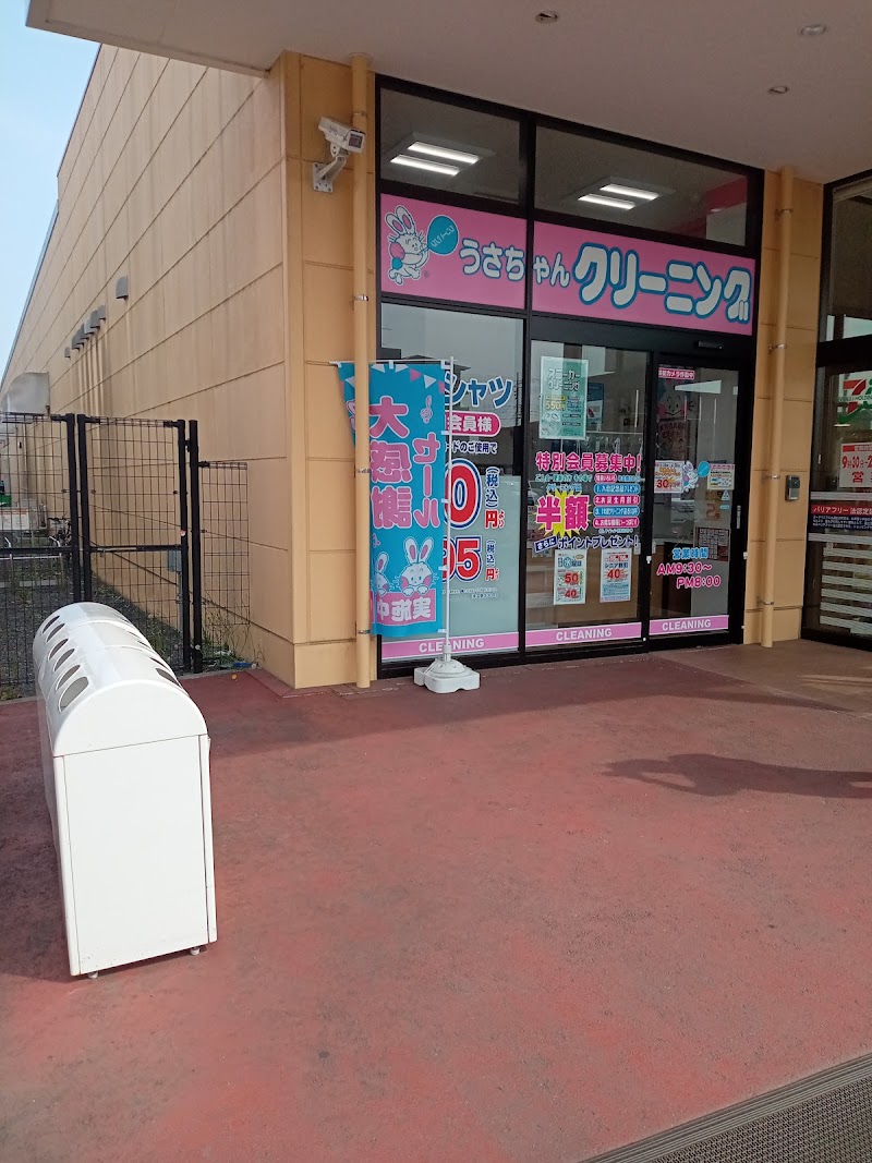 うさちゃんクリーニング ヨークベニマル土浦生田町店