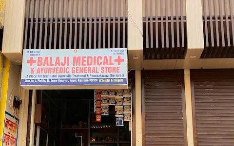 Balaji Medical and Ayurvedic General Store (Panchakarma treatment Clinic) image