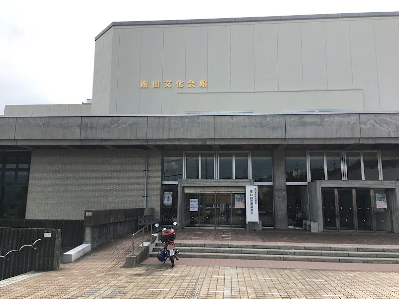 飯田文化会館