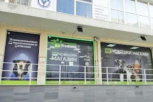 Dr Stefanov Pet Shop image