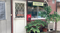 佐々木蒟蒻店