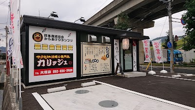 カリッジュ 大塚店