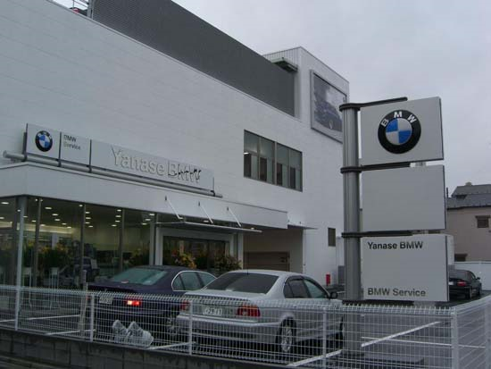 Yanase BMW 池上サービスセンター