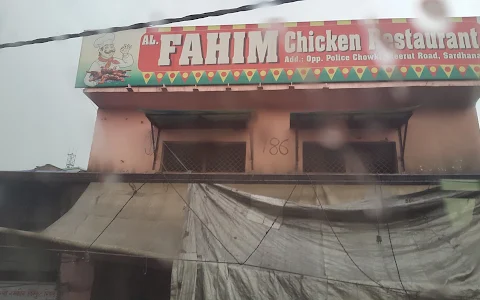 AL Fahim Chicken Restaurant image