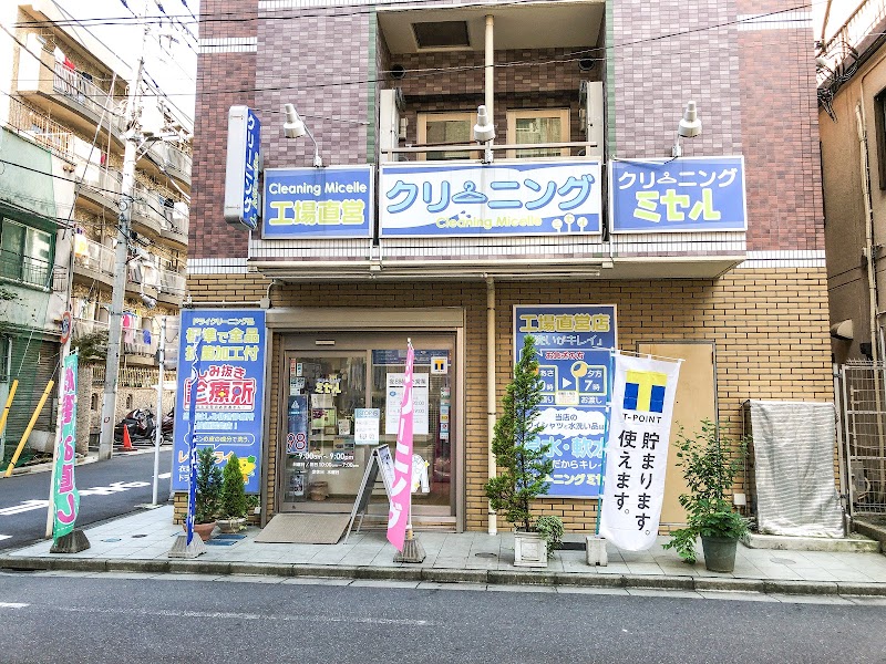 クリーニング・ミセル 錦糸町店