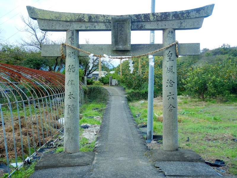 城丸土神社