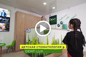 Стоматология Dent-Lux (Дент-Люкс) image