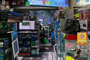 2000Fun遊戲店(荃灣) image