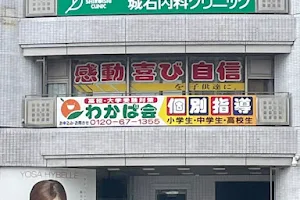 Shiroishi Internist Clinic image