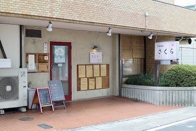 中国料理さくら