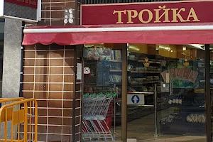 Supermercado Troika image