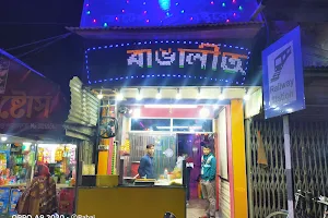 Bangaliyana Family Restaurant image