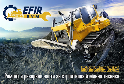 ЕФИР РВМ ЕООД (EFIR RVM Ltd.)
