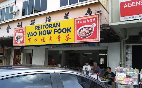 Yao How Fook Bak Kut Teh Restaurant | Restoran Bak Kut Teh Yao How Fook image
