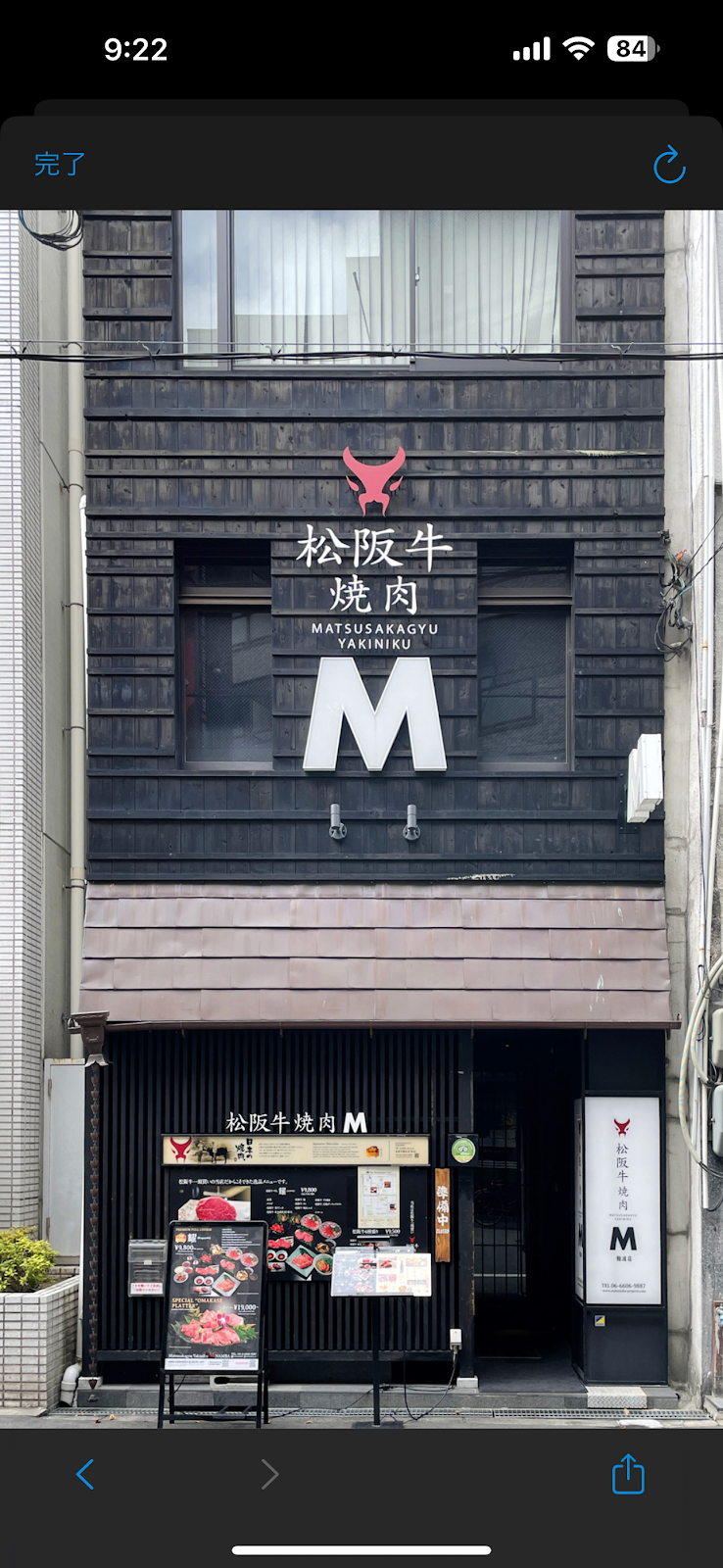 松阪牛焼肉 M 難波店
